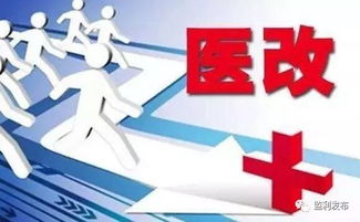 監(jiān)利市醫(yī)保補(bǔ)助標(biāo)準(zhǔn)上調(diào)30元，項(xiàng)目策劃與公關(guān)服務(wù)助力政策落地